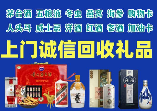 长治壶关县烟酒回收店