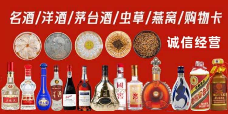 长治壶关县回收烟酒电话